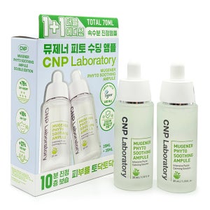 CNP 뮤제너 피토 수딩 앰플 35ml+35ml 세트