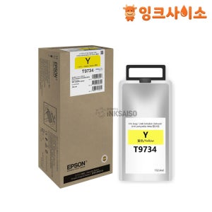 T9734 엡손 정품잉크 노랑 WF-C869R (Work Force C869R)
