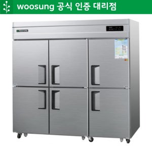 우성 냉장고 65 올냉장 직냉식 내부스텐 CWSM-1966DR 디지털
