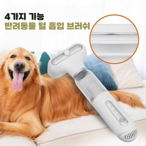 고양이 강아지 털 청소기 흡입기 반려동물 털흡입 브러쉬 화이트