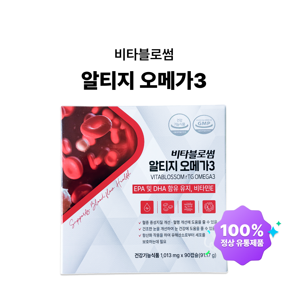 더 알티지 오메가3 1000