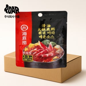 하이디라오 훠궈소스 1box (110g x 40봉) 대용량 마라탕 재료 만들기