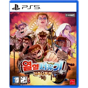 PS5 열혈 서유기 천축난투편