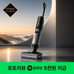 [신규] 드리미 G10 pro 진공 물걸레 청소기