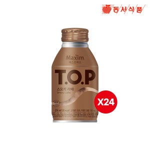 [슈퍼적립] 맥심 TOP 스모키라떼, 275ml, 24개