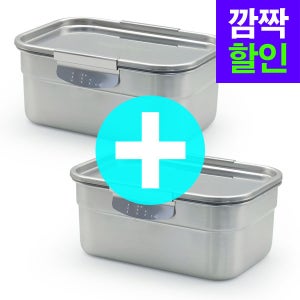 [1+1] 올품락 포스코 STS304 시그니처 올스텐 밀폐용기