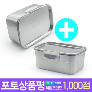[1+1] 올품락 포스코 STS304 시그니처 올스텐 밀폐용기