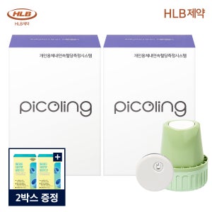 HLB 피코링 무채혈 연속혈당측정기 15일, 2개 당뇨 자동검사기체크기 24시간 앱