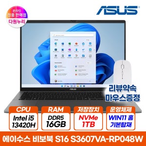 ASUS 비보북 S16 S3607VA-RP048W 인텔i5 16GB 1TB 144Hz 윈도우11탑재