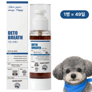 실버퍼피 디토 브레스 강아지 기관지 영양제 켁켁거림 협착증 기침 호흡기 80ml, 1개