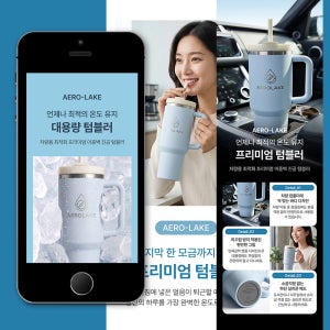 텀블러 피그마 상세페이지 디자인 템플릿 -쿠팡 스마트스토어 상세페이지 제작