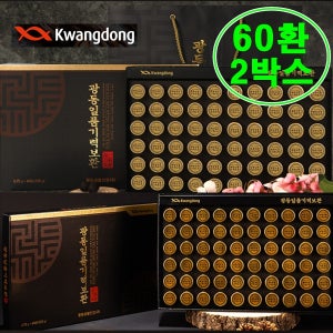 [2박스]광동 침향함유 일품기력보환 60환 황제침향환(부모님 선물세트)