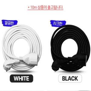 어반블루 고용량 1구 멀티탭 전기연장선 10m 콘센트연장선 연장케이블 전기연장케이블