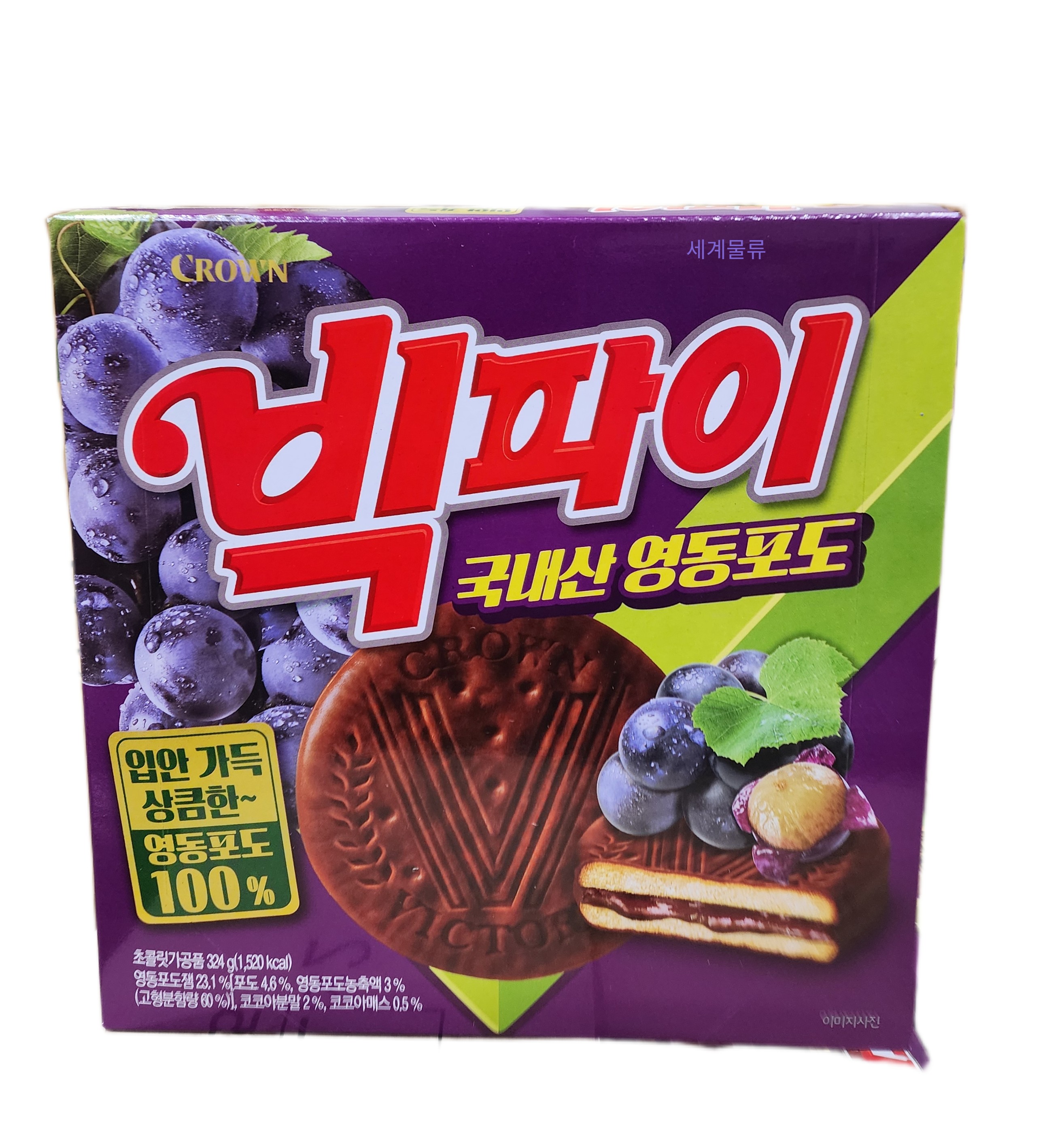 크라운 빅파이 영동포도