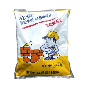 한주 백시멘트 2KG 물만부어 간편한 가정용시멘트 타일 욕실 변기 깨짐 보수 고강도