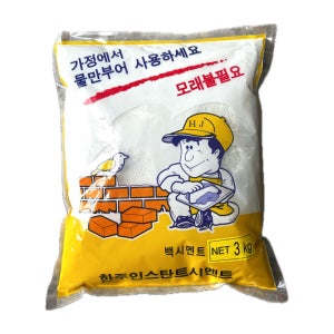 한주 백시멘트 3KG 물만부어 간편한 가정용시멘트 타일 욕실 변기 줄눈 보수 고강도