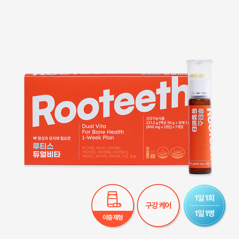 루티스 듀얼비타