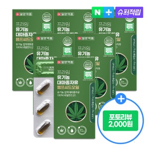 일양약품 프라임 유기농 대마종자유 햄프씨드오일 식물성오일 30캡슐, 6개