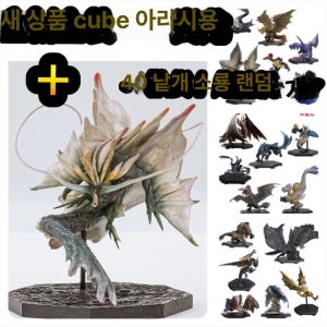괴수 피규어 마스코트 캡슐토이 가챠 악당 괴물 소장용 장식모형 수집용 미니어처 인형 몬헌