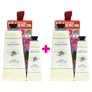 비욘드 클래식 핸드크림 딥 모이스처 100ml + 30ml 기획 / 2세트