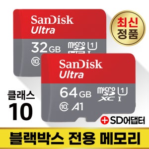 뷰게라 넥스트 VG-NEXT 메모리카드 SD카드 32/64GB