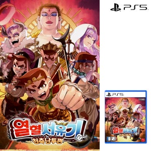 PS5 열혈서유기 천축난투편 한글판 예약 OST 특전 포함