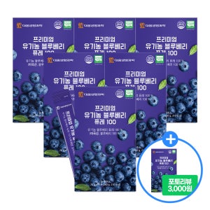 [6+1 총7개] 대웅생명과학 프리미엄 유기농 블루베리 퓨레 100 20g, 14포, 6개