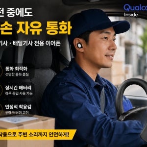 스마트이어