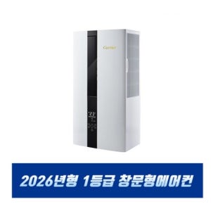 캐리어 1등급 인버터 창문형에어컨 DAWB-0061YAWSD 자가설치가능 26년형