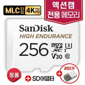 스냅픽스 SW830 전용 256GB 메모리 SD카드 V30
