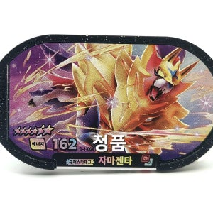 (정품) 포켓몬 태그스타 1탄 자마젠타 6성 스타태그 스타더스트 1탄