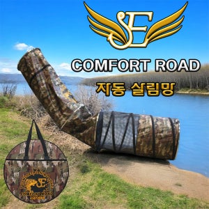 이편한낚시 컴포트 자동 살림망 45x200 cm