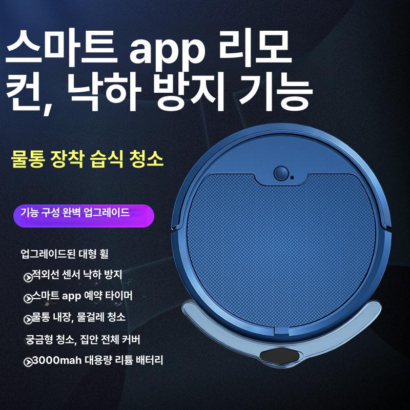 원룸용 로봇 청소기 습식 진공 원룸 무소음 단품 베이지
