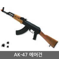 토이스타 AK-47 에어건 비비탄총 BB탄총 장난감총 ak47