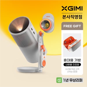 [한국본사] 엑스지미 모고4 MoGo4 미니빔 캠핑용 휴대용 빔프로젝터 Full-HD(1920x1080), 450 안시루멘