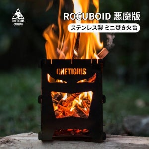 원타이거즈 ROCUBOID 미니 화로대 악마판 스테인리스 솔로 스토브 캠핑 우드스토브