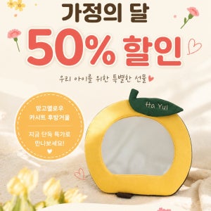 출산선물 카시트후방거울 신생아안전거울