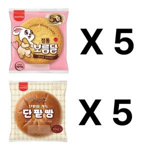 삼립빵 봉지빵 낱개빵 10봉 간식용 보름달 5 + 단팥빵 5, 88g, 10개