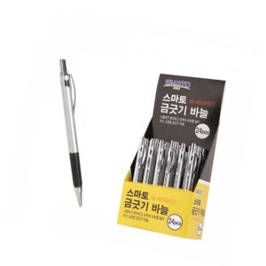 에이로 금긋기 바늘 24개입 세공용금긋기 석필 철판마킹펜