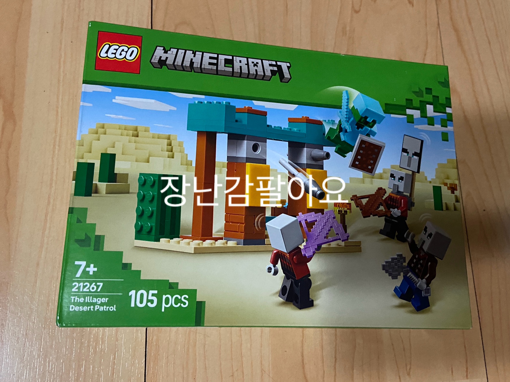 레고 21267 우민 사막 순찰 마인크래프트