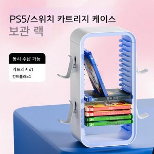 게임 컨트롤러 거치대 스탠드 PS5 Xbox NS2