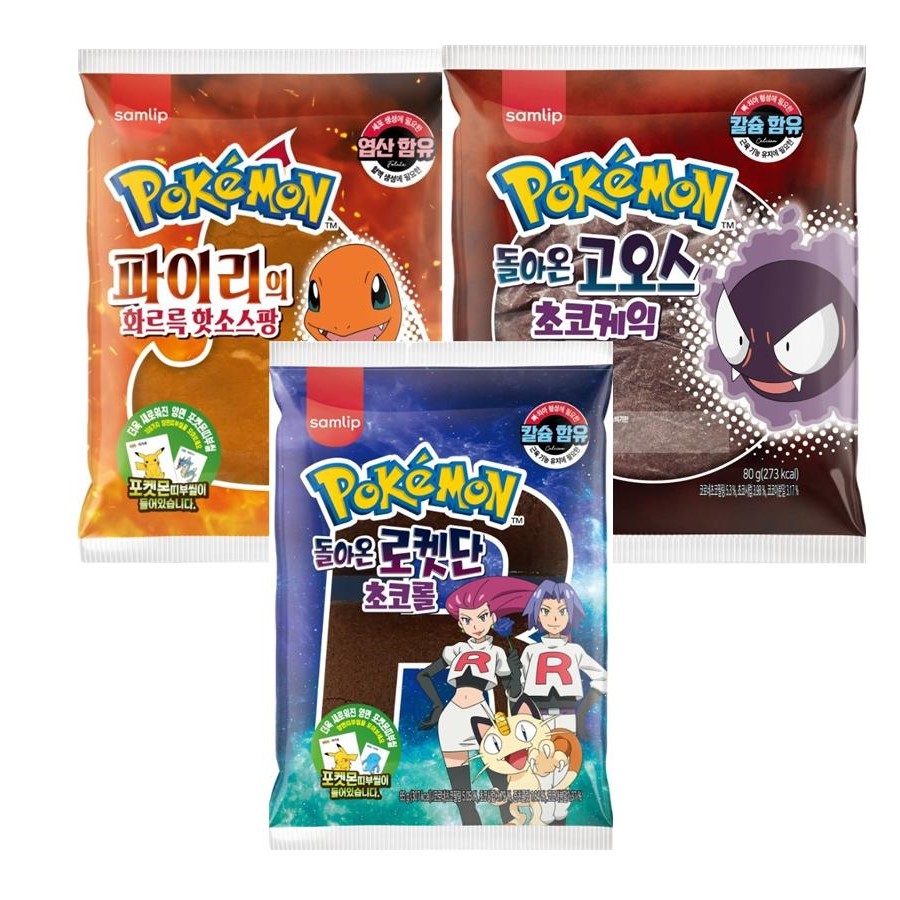 포켓몬 30주년 띠부씰빵 9봉 외 (이브이/팬텀/리자몽/이상해꽃/피카츄/야도란) (9,760원) (무배)