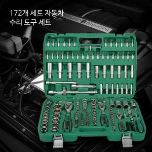 가정용 수공구세트 다기능 라쳇 자동차정비 소켓 렌치 드라이버 포함 공구함