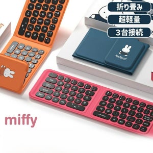 미피 Miffy 미니 키보드 블루투스 3대동시접속 폴더블 초경량 Type-C 아이패드 일본직수입