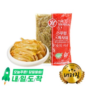 (배터짐)업소용 화풍 절임 짜차이 채 (대)20kg 하반채 짜사이 쏸차이 배추 마늘 고추