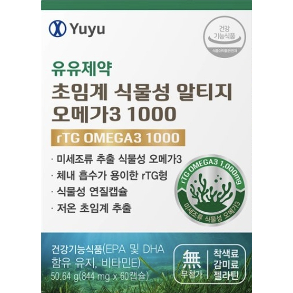 유유제약 초임계 식물성 알티지 오메가3 우유제약 Yuyu rtg <b>omega3 후기</b> 효능