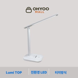 오유 학습용LED스탠드 블루라이드차단 책상스탠드