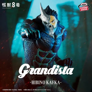 [오늘도착] 괴수8호 히비노 카프카ver. 그란디스타 GRANDISTA 반프레스토 피규어