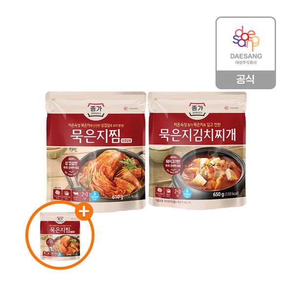 종가 묵은지찜/김치찌개 2종 3개+(증정)묵은지찜 1개 (총4팩) (16,900원) (무료)