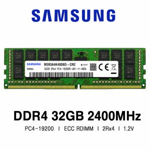 삼성전자 서버용 메모리 DDR4 32GB 2400 PC4 19200 ECC REG